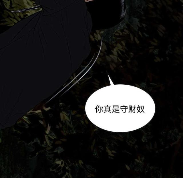 《樱花下的约定》第75话 第21页