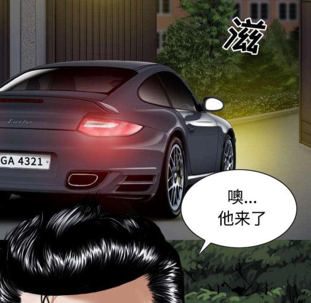 《樱花下的约定》第75话 第29页