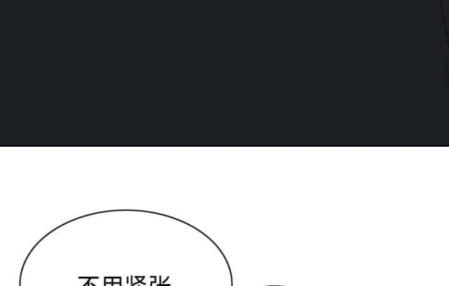 《樱花下的约定》第75话 第31页