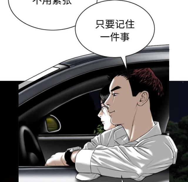 《樱花下的约定》第75话 第32页