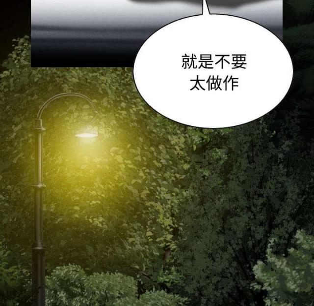 《樱花下的约定》第75话 第33页