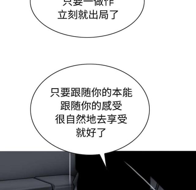 《樱花下的约定》第75话 第35页