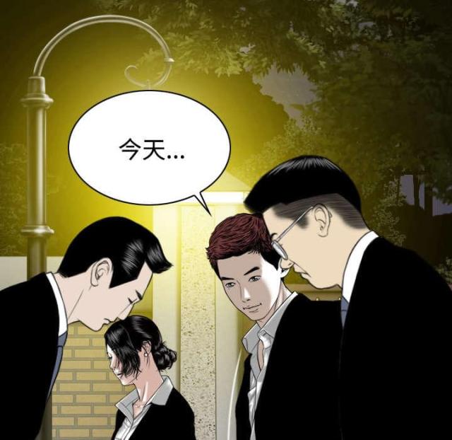 《樱花下的约定》第75话 第38页