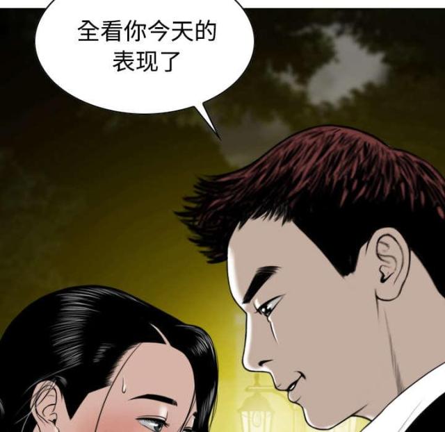 《樱花下的约定》第75话 第41页