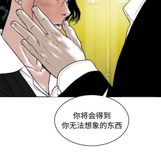 《樱花下的约定》第75话 第42页