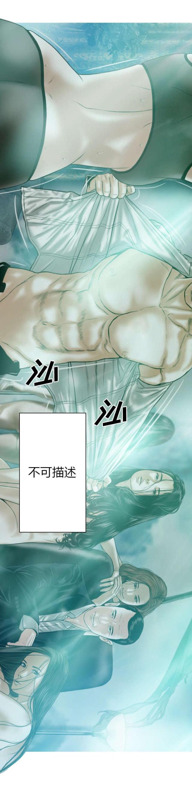《樱花下的约定》第75话 第4页