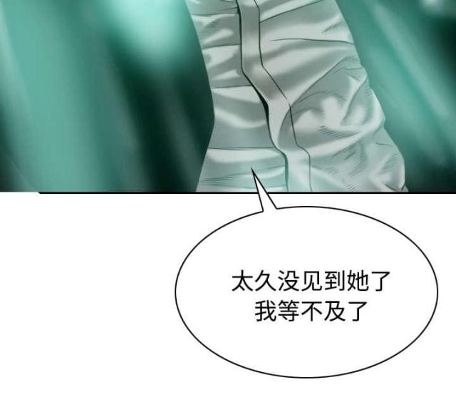 《樱花下的约定》第75话 第68页