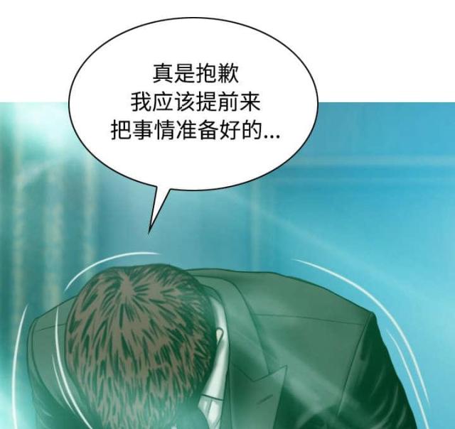 《樱花下的约定》第75话 第69页