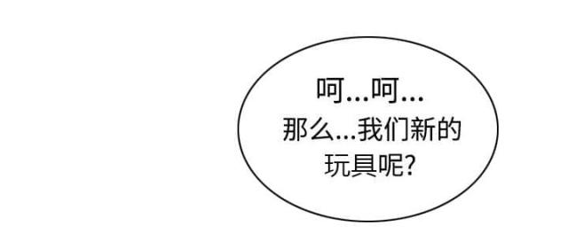《樱花下的约定》第75话 第72页