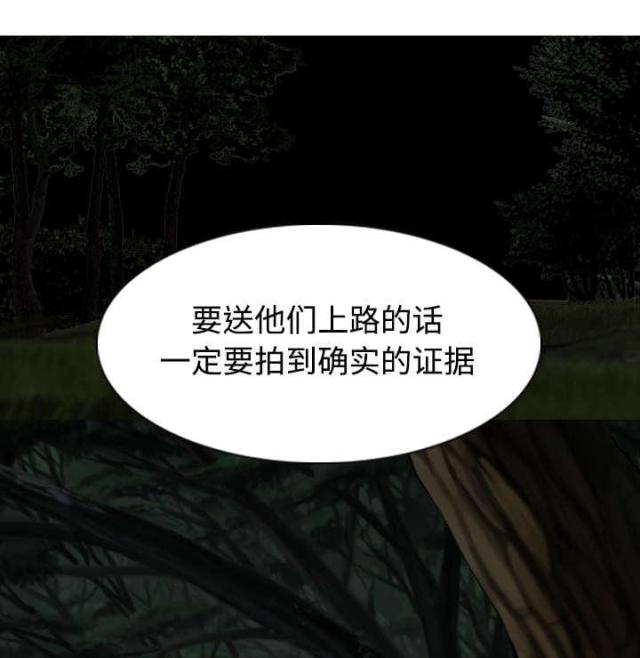《樱花下的约定》第75话 第8页