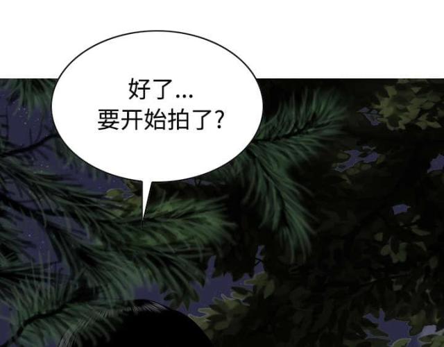 《樱花下的约定》第76话 第20页