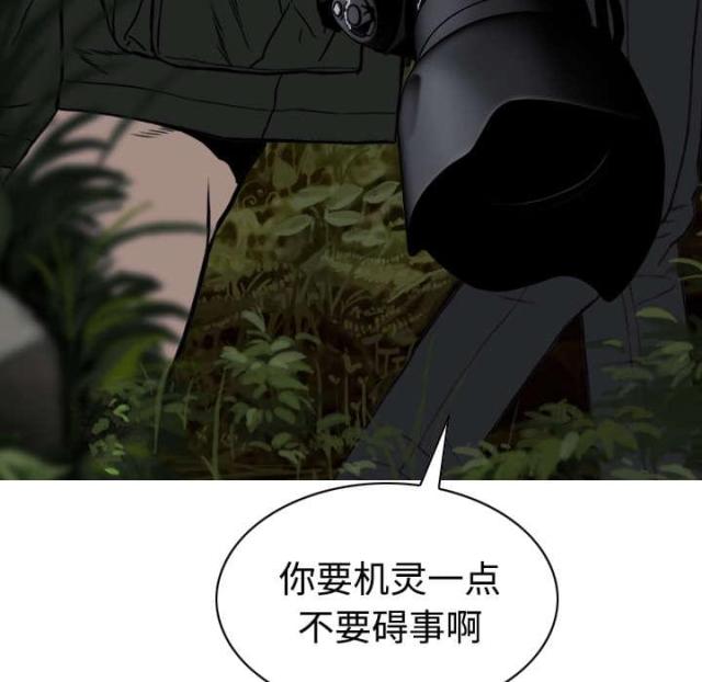 《樱花下的约定》第76话 第23页