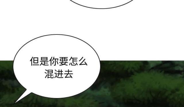 《樱花下的约定》第76话 第24页