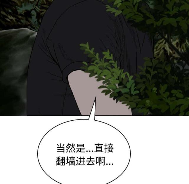 《樱花下的约定》第76话 第26页