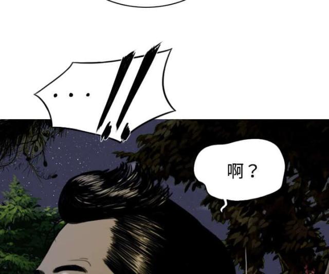 《樱花下的约定》第76话 第27页
