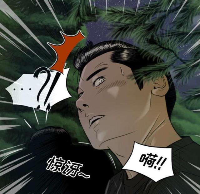 《樱花下的约定》第76话 第30页