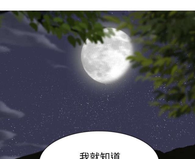 《樱花下的约定》第76话 第32页