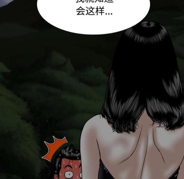 《樱花下的约定》第76话 第33页