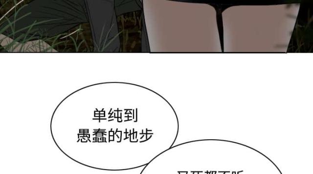 《樱花下的约定》第76话 第35页