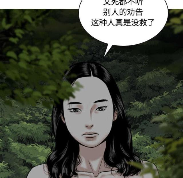 《樱花下的约定》第76话 第36页