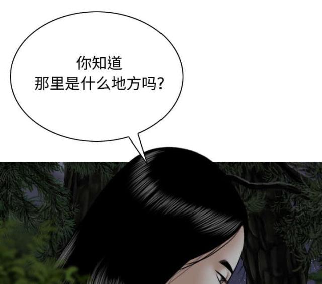 《樱花下的约定》第76话 第40页