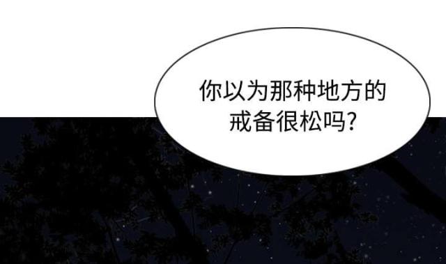 《樱花下的约定》第76话 第42页