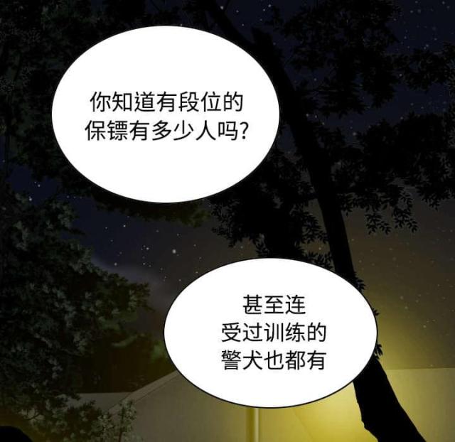 《樱花下的约定》第76话 第43页