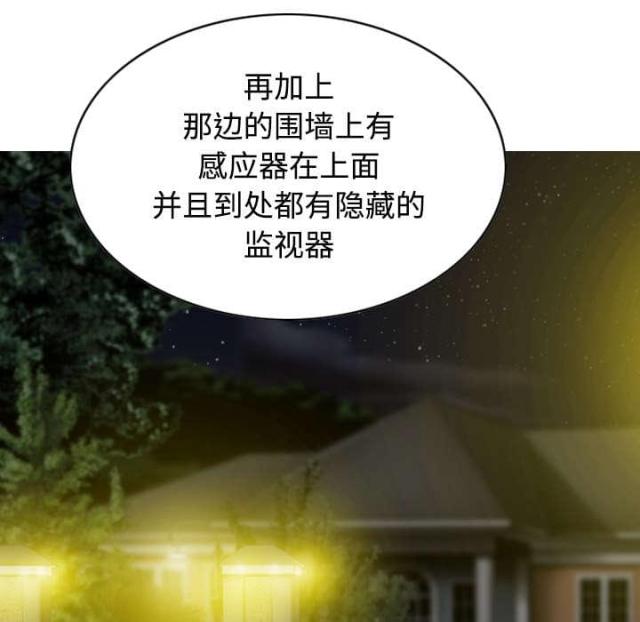 《樱花下的约定》第76话 第46页