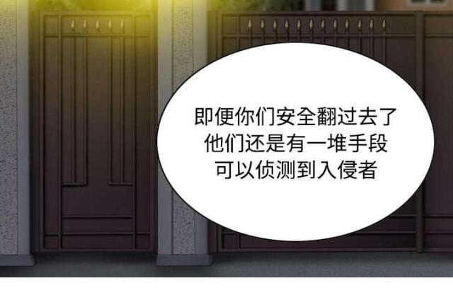 《樱花下的约定》第76话 第47页