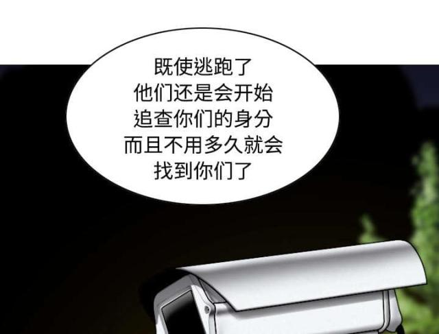 《樱花下的约定》第76话 第48页