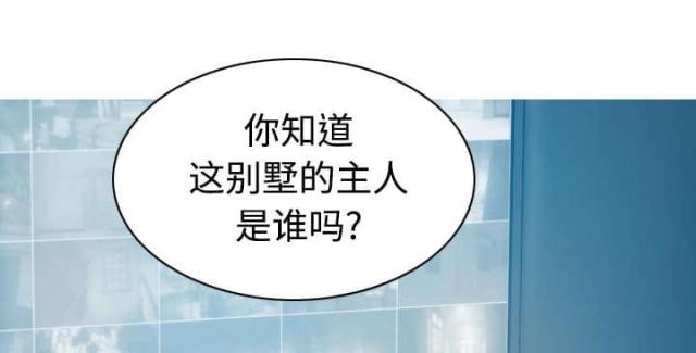 《樱花下的约定》第76话 第50页