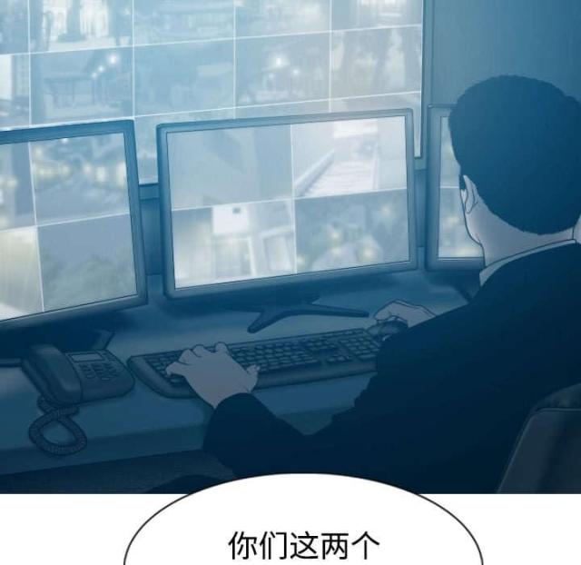 《樱花下的约定》第76话 第51页