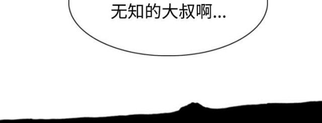 《樱花下的约定》第76话 第52页