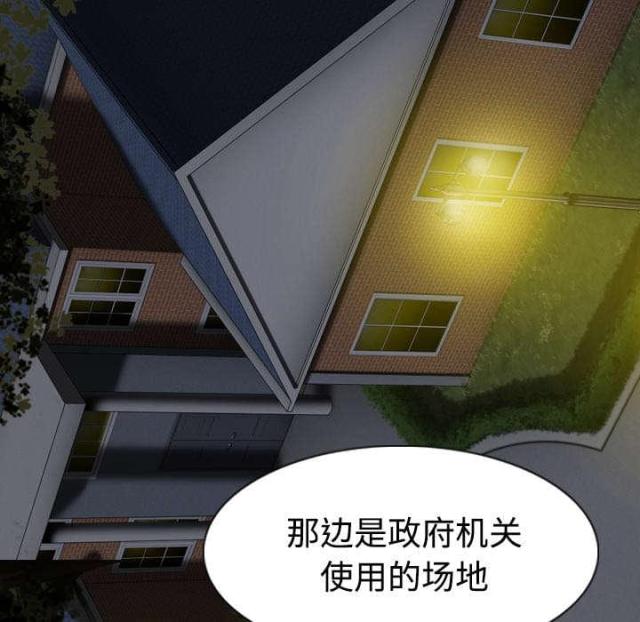 《樱花下的约定》第76话 第54页