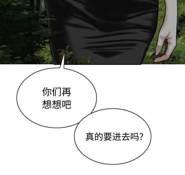 《樱花下的约定》第76话 第66页
