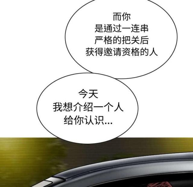 《樱花下的约定》第73话 第10页