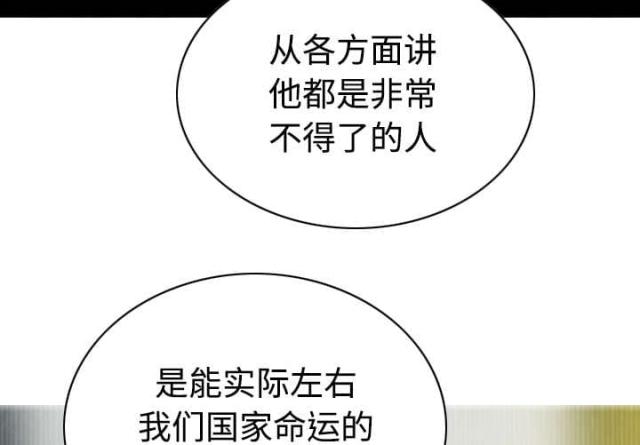 《樱花下的约定》第73话 第12页