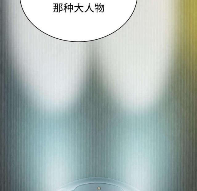 《樱花下的约定》第73话 第13页