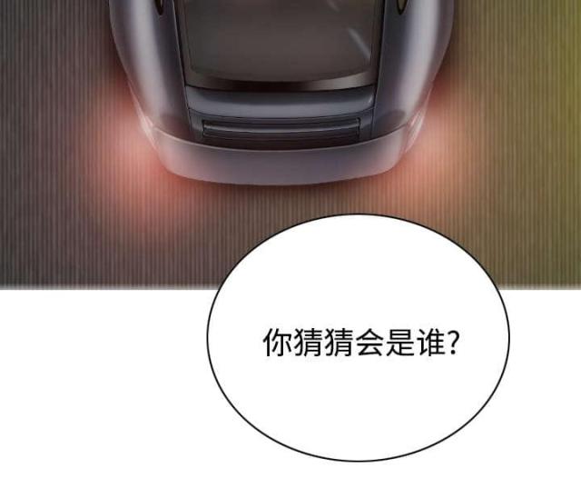 《樱花下的约定》第73话 第15页