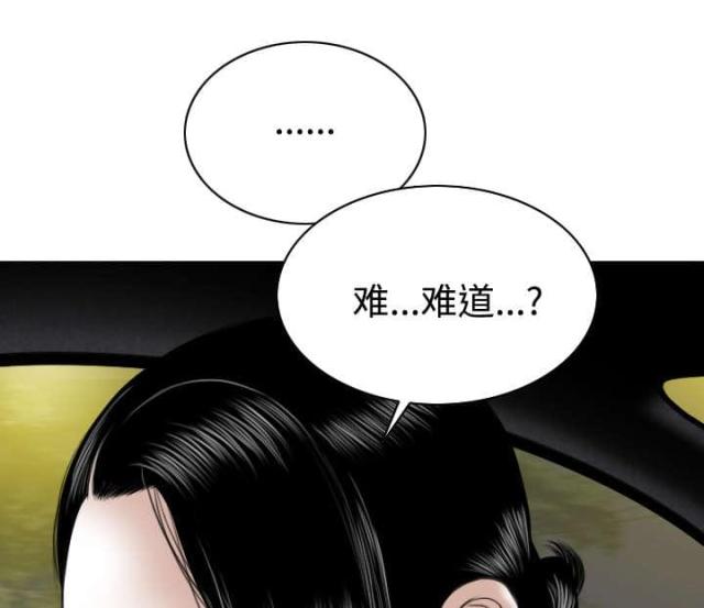 《樱花下的约定》第73话 第16页