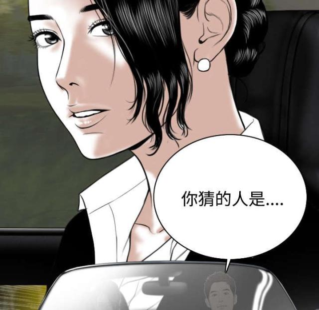 《樱花下的约定》第73话 第17页