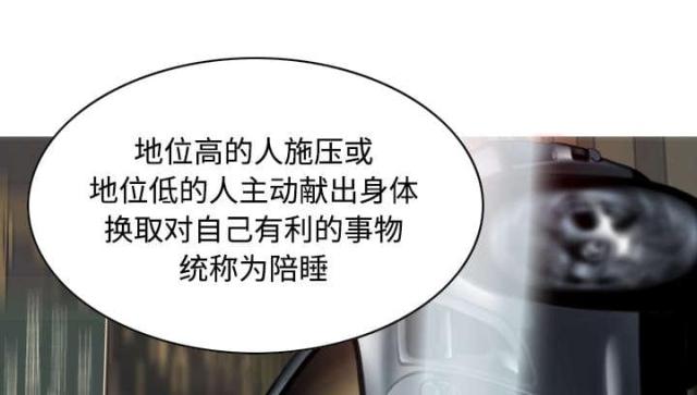 《樱花下的约定》第73话 第1页