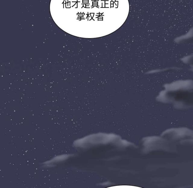 《樱花下的约定》第73话 第23页