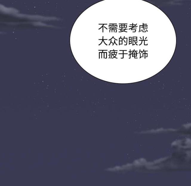 《樱花下的约定》第73话 第24页