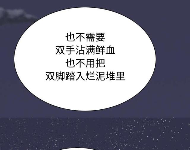《樱花下的约定》第73话 第25页