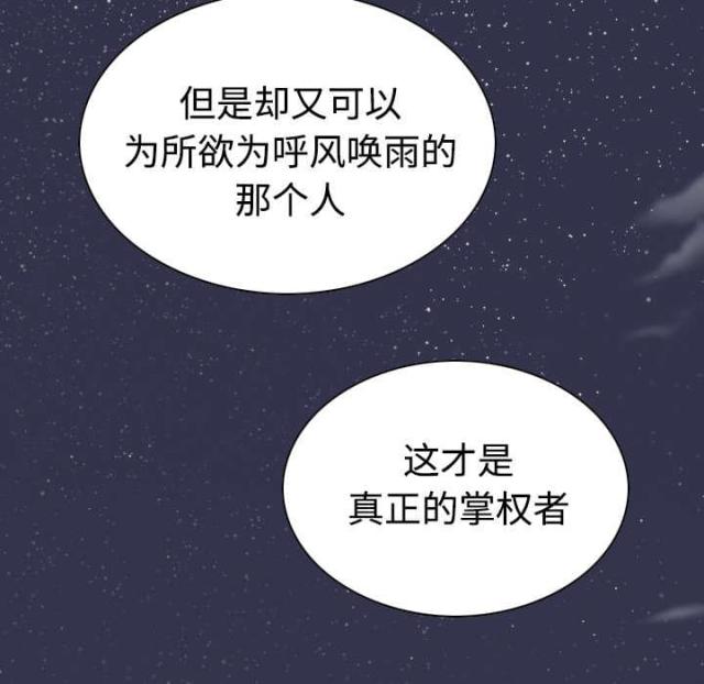 《樱花下的约定》第73话 第26页