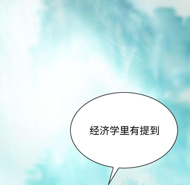 《樱花下的约定》第73话 第32页