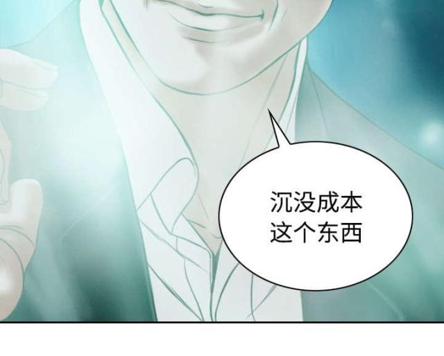 《樱花下的约定》第73话 第35页
