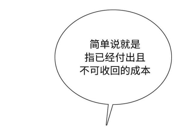 《樱花下的约定》第73话 第36页