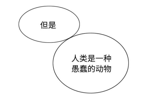 《樱花下的约定》第73话 第37页